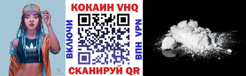 Кокаин 97% Рыльск